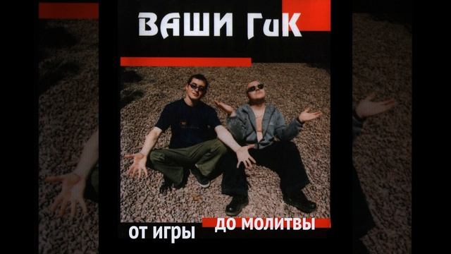 Всё просто (Remix)