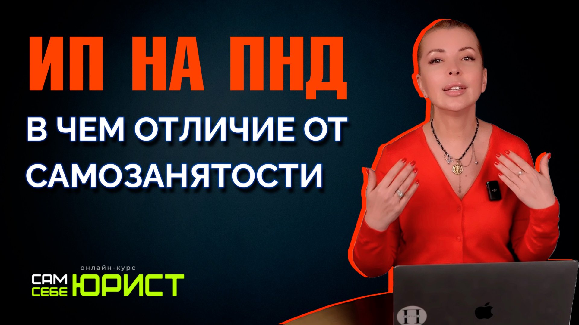 ИП на НПД. Самый лучший режим для самозанятых