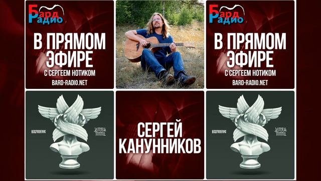 Сергей Канунников (группа 
