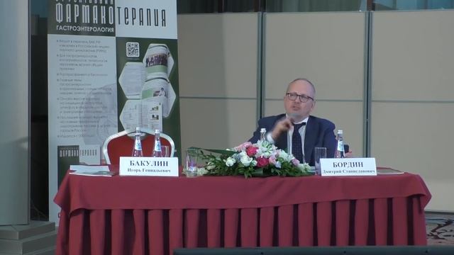 Заключительное слово первый день