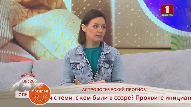 Добрай раніцы, Беларусь! КАТЕРИНА КОРНЕВА. АСТРОЛОГ