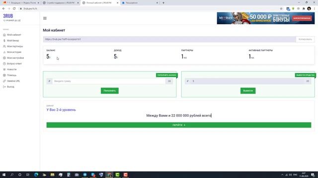 PROJECT 3 RUBLES Стратегия работы для достижения миллионов!!! 1