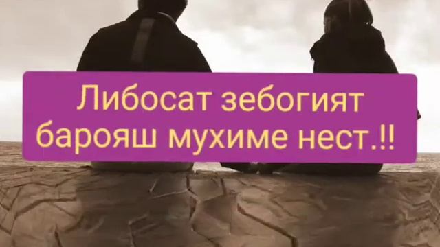 Охой духтарони зебои ба монандий гул 🌹 🌹