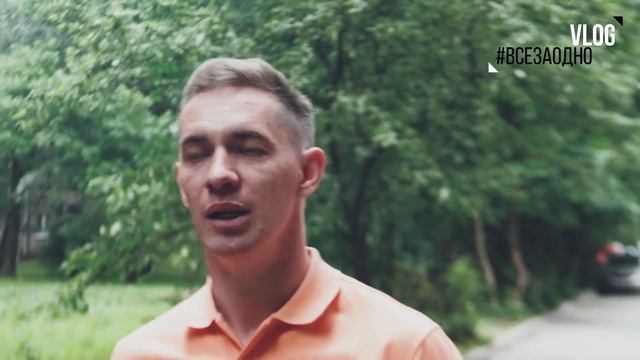 ВСЕЗАОДНО.VLOG // Клоун Эди