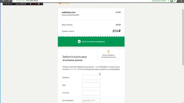 Покупка на сайте