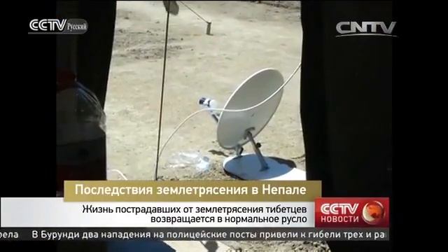 Жизнь пострадавших от стихии тибетцев возвращается в нормальное русло