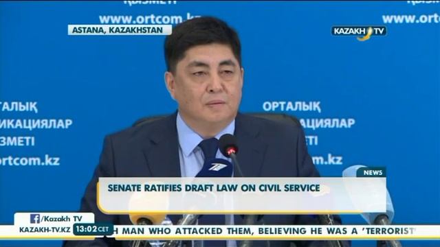 Сенат ратифицировал проект закона «О государственной службе»   Kazakh TV