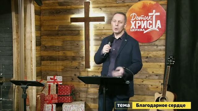 Вдячне серце - Вячеслав Самохвалова (19 грудня 2021)