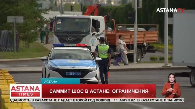 Желтый уровень террористической угрозы вводят в городах Казахстана в связи с саммитом ШОС