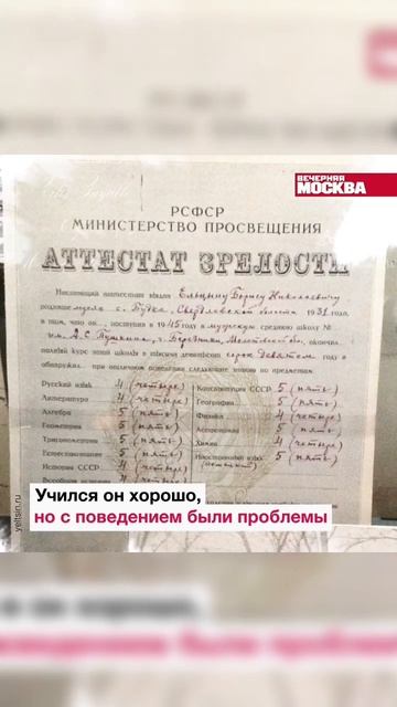 О детстве президента в его день рождения #президент #ельцин #деньрождения