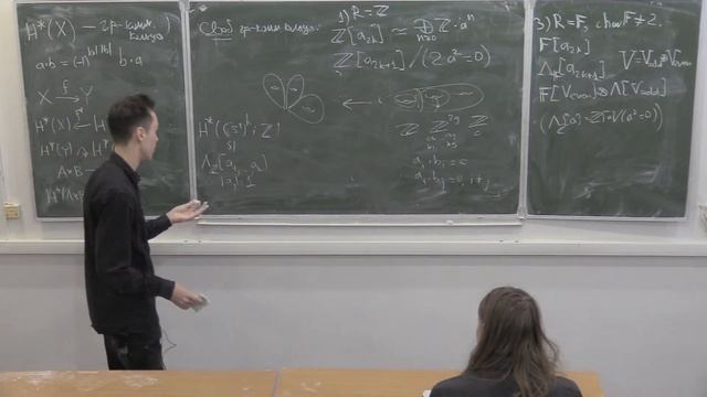 Топология - 3. Лекция 2. Вылегжанин Ф. Е. Рябичев А. Д.