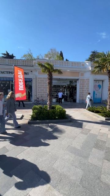 Ялта. 02.05.2025