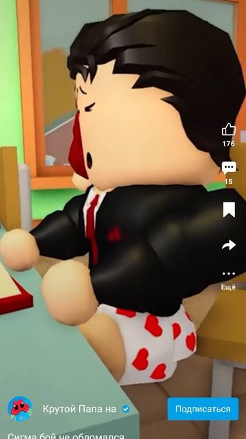 сигма бой оставил свой авторитет.