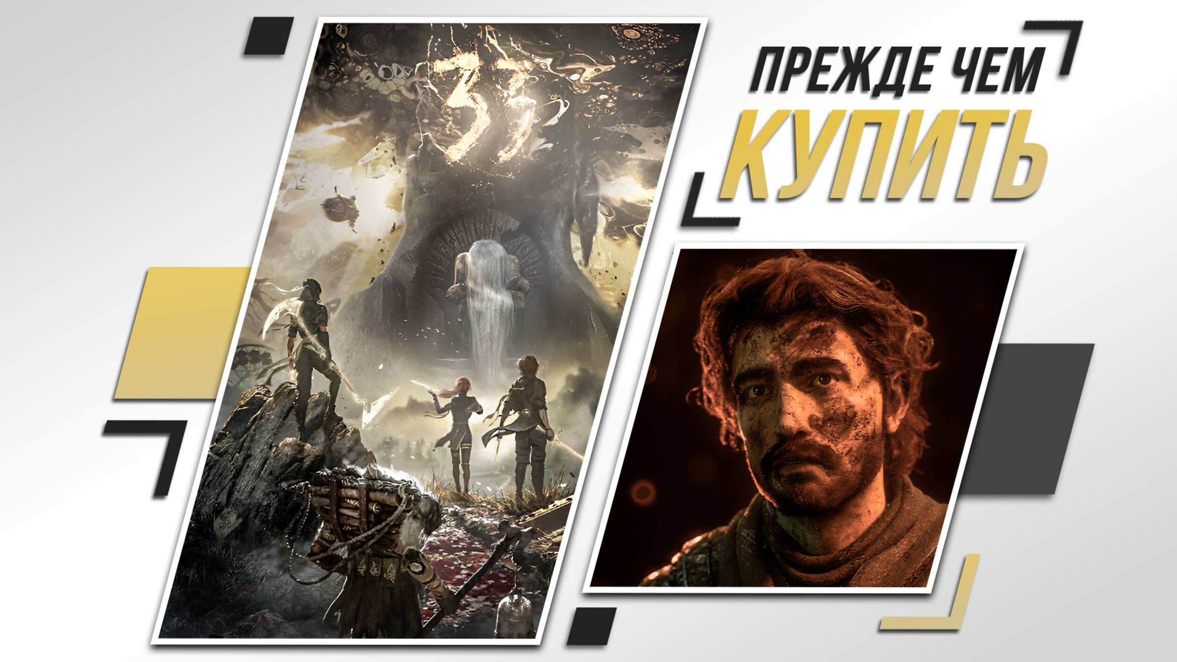 НЕОЖИДАННЫЙ ШЕДЕВР И НОВЫЙ ЭТАЛОН ПОШАГОВЫХ ИГР | CLAIR OBSCUR: EXPEDITION 33 | ОБЗОР