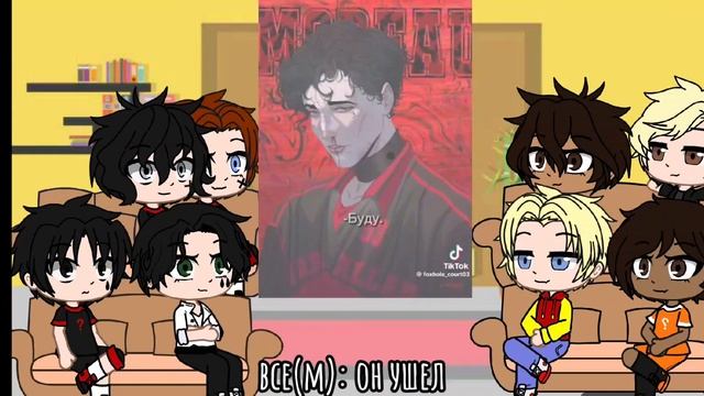 реакция персонажей все ради игры (моя ау) на Жана Моро (2 часть)