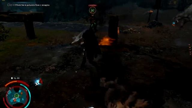 Shadow Of War Сетевые вендетты Кирит Унгола