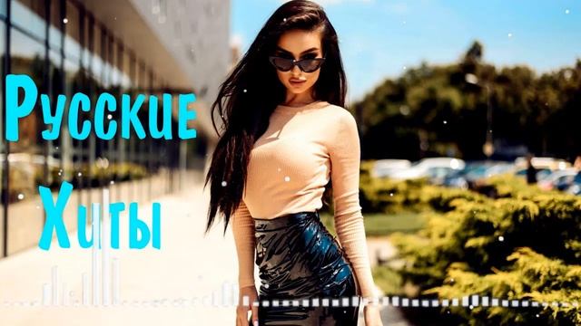 Топ шазам 2023 ⚡️ Русские хиты 2023 🔥 Ремиксы 2023 ❤️ Новинки музыки 2023 🥳 Лучшие песни 🧨 Хиты 202
