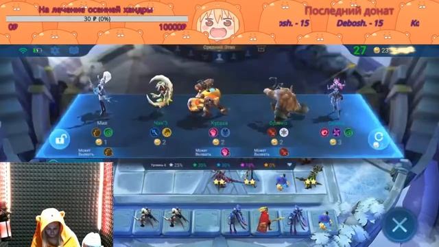 Mobile Legends с Иришкой :3 Стрим до 20:30!