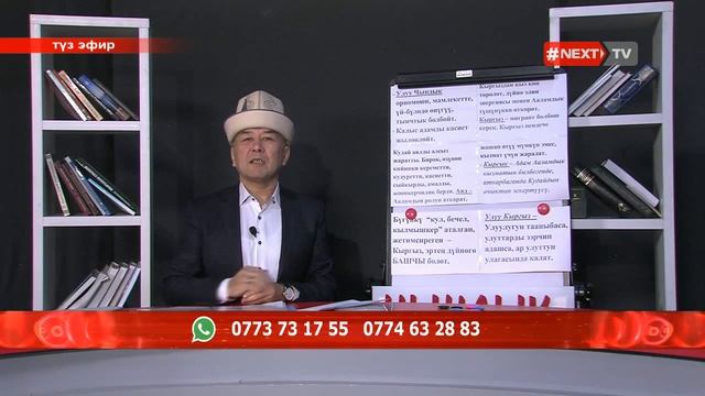 Бийликтегилер кыргыз журтун бөлөк улуттардай көрүп, адашып, башкара албай жатат