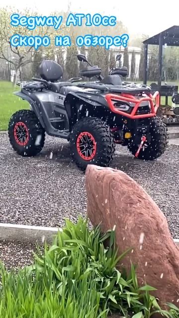 Segway AT10. Чумавой аппарат. Скоро на обзоре.