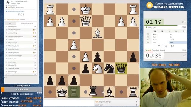 Призовой Турнир 3+0! АНДРЕЙКИН, СЫЧЁВ, ЖИГАЛКО и ДРУЗЬЯ!! Шахматы. На lichess.org