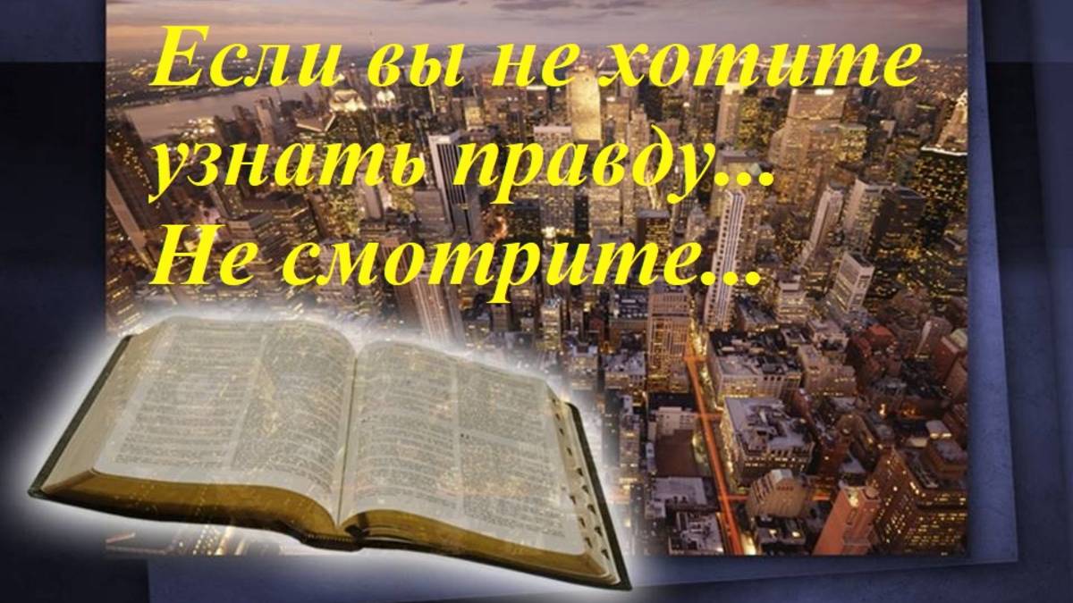 Добрые вести для души.