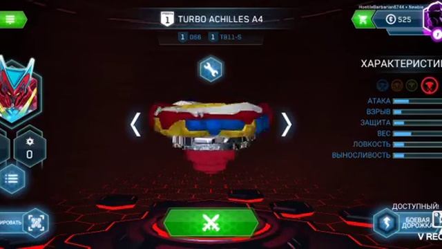 Бейблэйд бёрст 2 серия