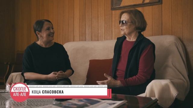 Скопје але-але ЕП02С01 Биљана Русевска | Коца Спасовска | Војдан Узунов