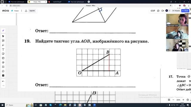 30.04.2025. Геометрия 9 кл. Урок 2  Решение типовых заданий ОГЭ