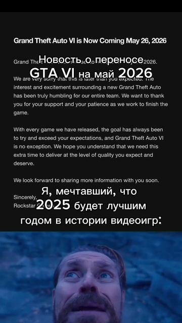 Когда перенесли GTA VI