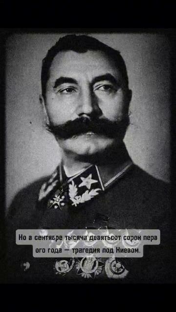 Будённый: от славы Первой Конной до трагедии под Киевом
