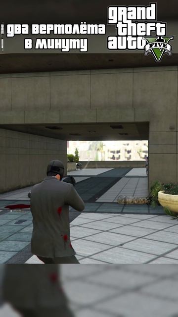 GTA 5 - ЛОВИМ ВЕРТОЛЁТЫ