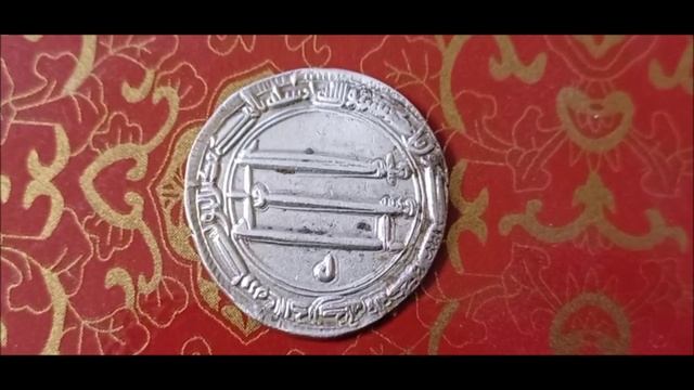 куфический дирхем