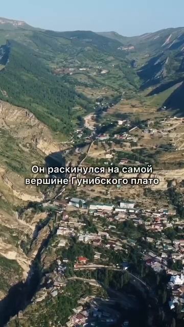 Верхний Гуниб ⛰️ #дагестан #путешествия