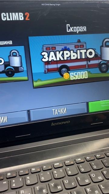 Гонки машины часть 41 Хилл_Рейсер_2