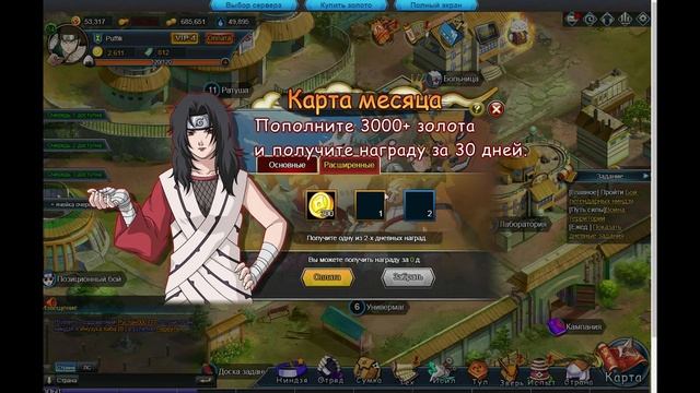 ШИНОБИ. ПУТЬ ВОИНА #11 // ДОНАТ?