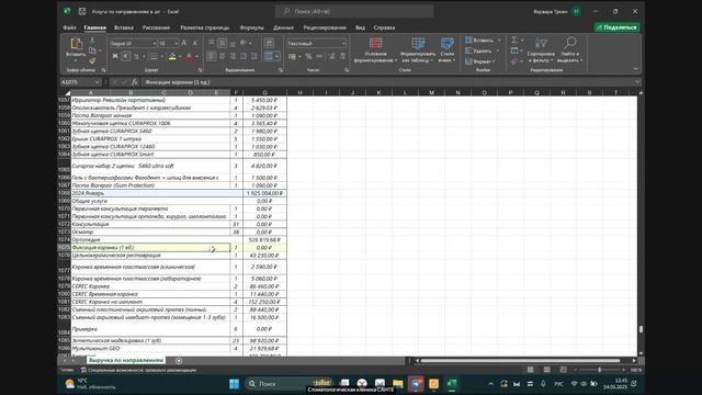 Запись встречи 04.05.2025 12-43-32 - запись