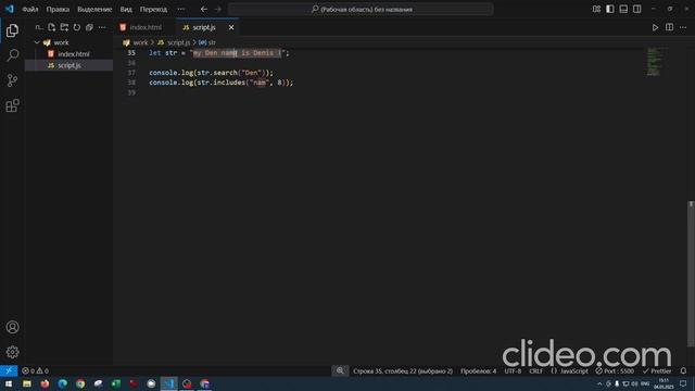 String - инструменты для работы