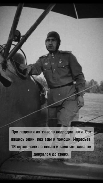 18 суток по снегу и болоту