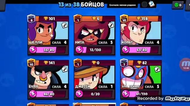 БРАВЛ СТАРС МОЙ 2 АККАУНТ