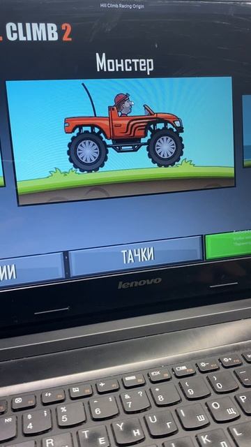 Гонки машины часть 40 Хилл_Рейсер_2