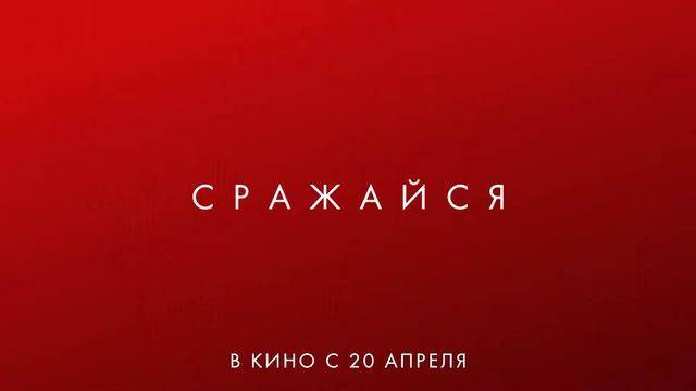 Наваждение   первый тв ролик