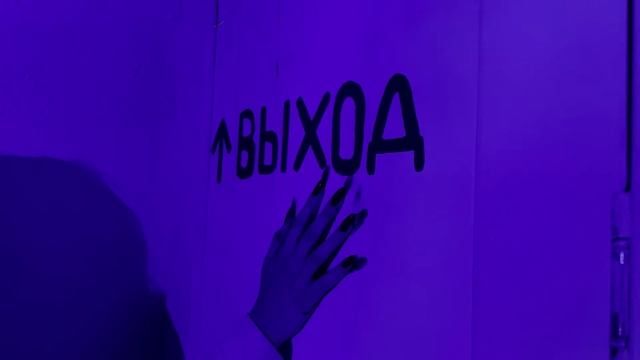 Че За Квест - Психбольница