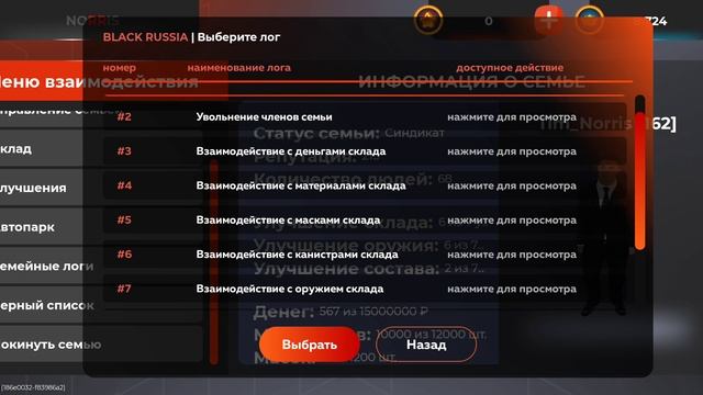 Слив склада