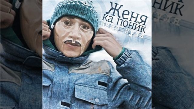 Герои остаются в тени (feat. Jeqan)