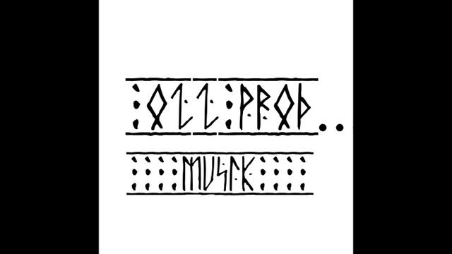 Горе и беда New