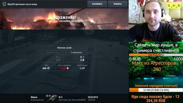 Танкомахач #95 от D_W_S начало в 19.00 | ИС-2 Vs IS-2 (китаец) 7 уровни | Wot Blitz