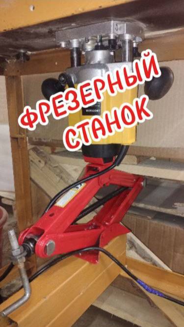 ФРЕЗЕРНЫЙ СТОЛ СВОИМИ РУКАМИ