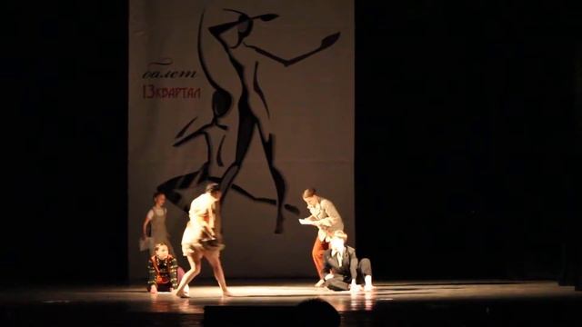 Отчетный концерт 13 Квартал 2018