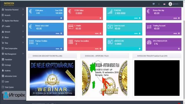 SWISSCOIN - Полный Обзор! Презентация! Пополнение счета! Покупка пакета!